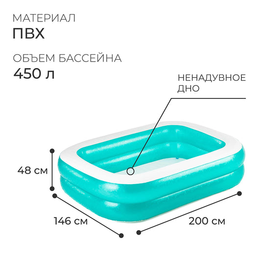 Bestway 54005 Inflatable Rectangular Family Pool - 200 x 146 x 48 cm